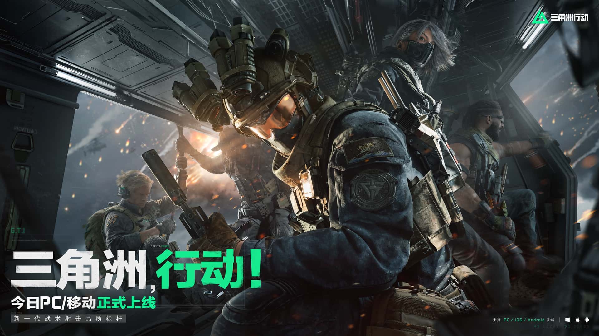 三角洲部队单机游戏封面
